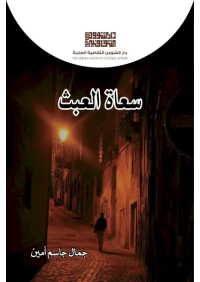 سعاة العبث - 2500 دينار